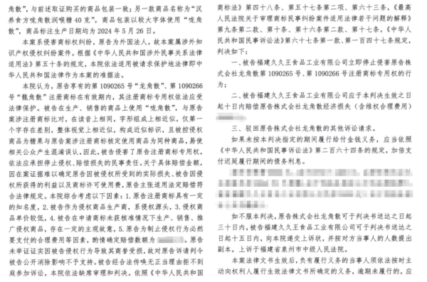 配资平台网站 当“龙角散”遇上“咙角散” 看百年品牌如何保护知识产权与消费者权益