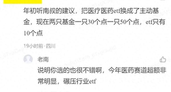 股指外汇股票配资门户 医药板块冰火两重天：主动基金为何碾压ETF？